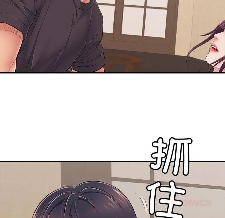 再爱我一次 第37話 第138页