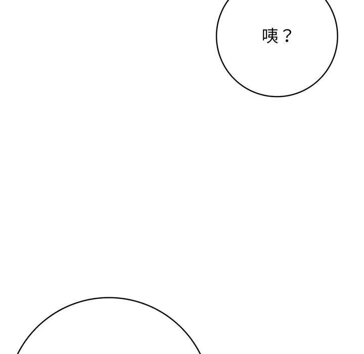 再爱我一次 第37話 第15页
