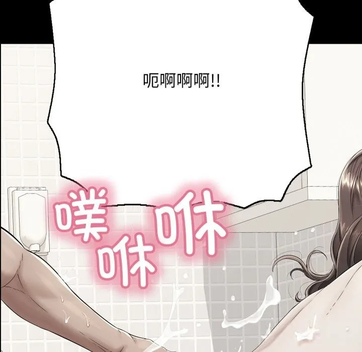 再爱我一次 第37話 第49页