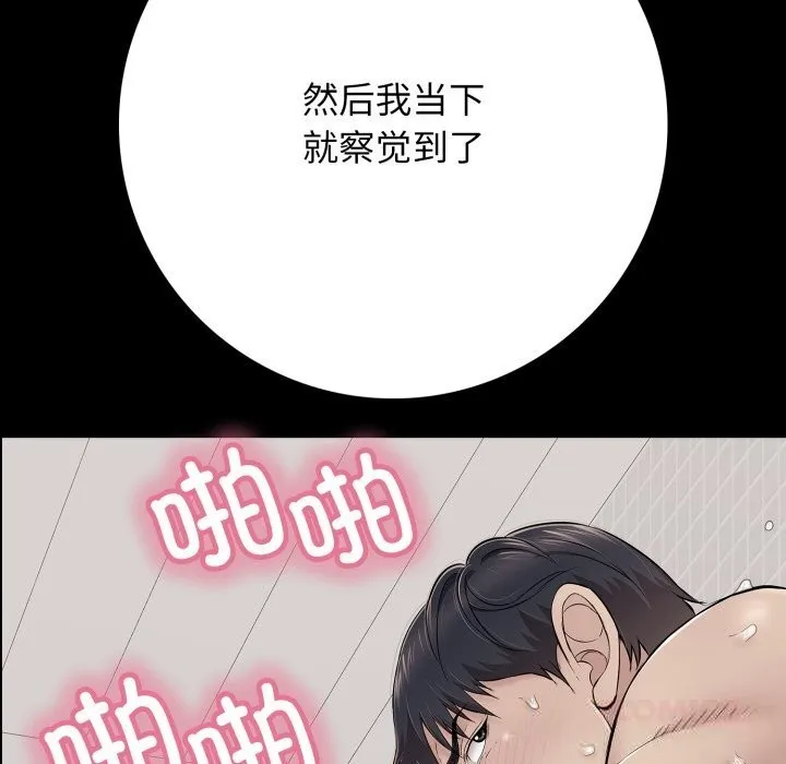 再爱我一次 第37話 第75页