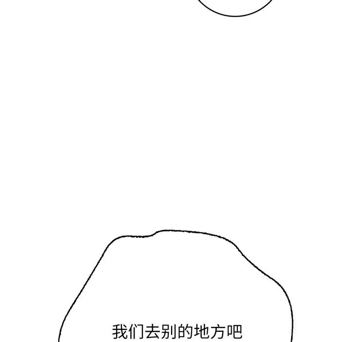 再爱我一次 第37話 第166页