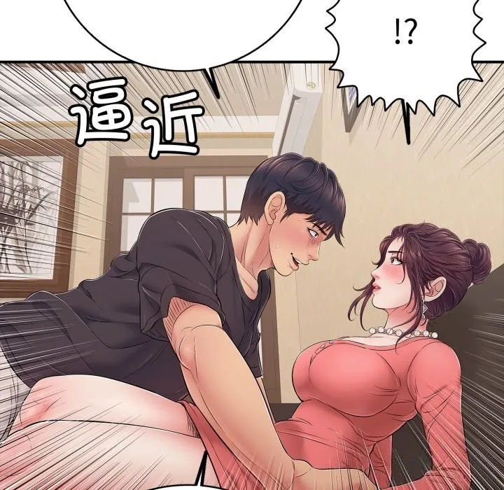 再爱我一次 第37話 第32页
