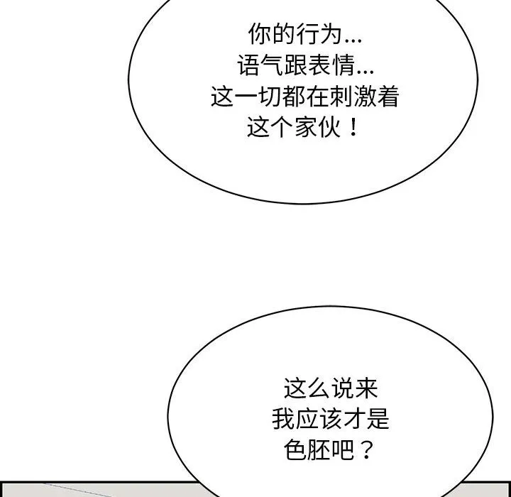 再爱我一次 第2话 第188页
