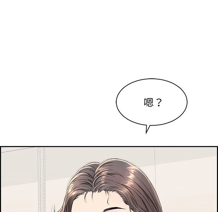再爱我一次 第2话 第89页
