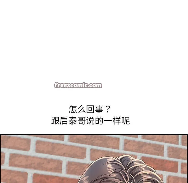 再爱我一次 第2话 第15页