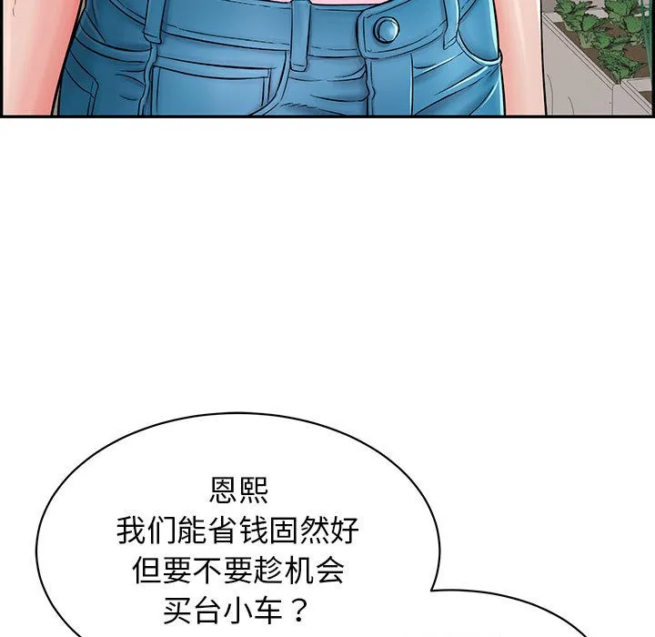 再爱我一次 第2话 第32页