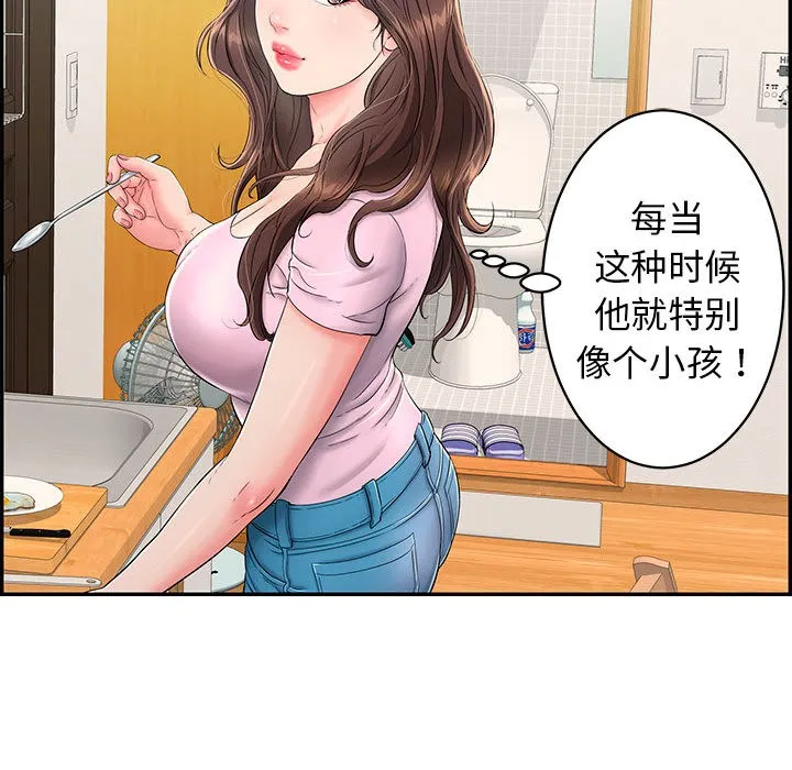 再爱我一次 第2话 第88页