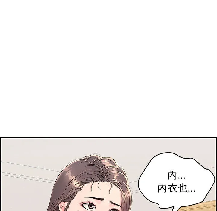 再爱我一次 第2话 第163页