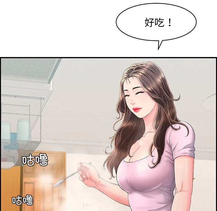 再爱我一次 第2话 第81页