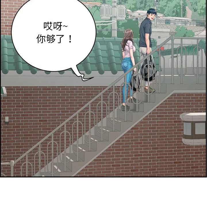 再爱我一次 第2话 第23页