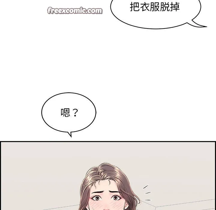 再爱我一次 第2话 第135页