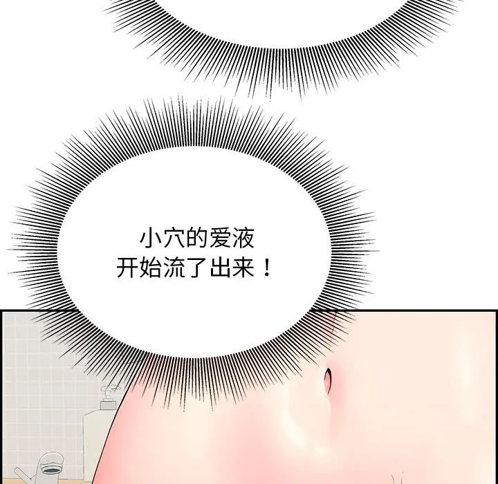 再爱我一次 第2话 第191页