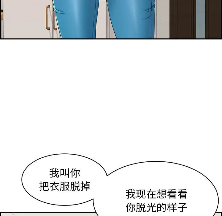 再爱我一次 第2话 第137页