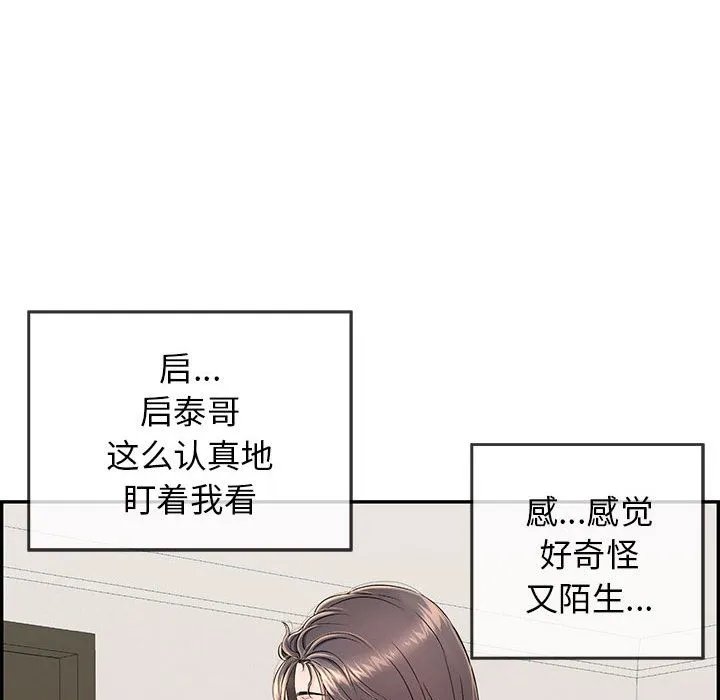 再爱我一次 第2话 第166页