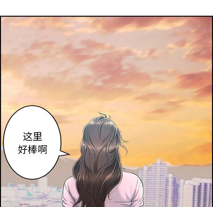再爱我一次 第2话 第39页