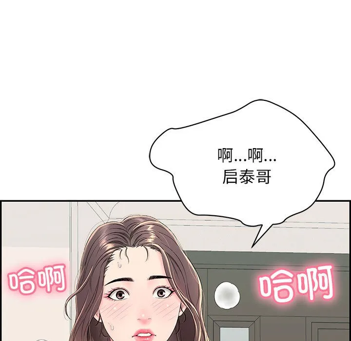 再爱我一次 第2话 第193页