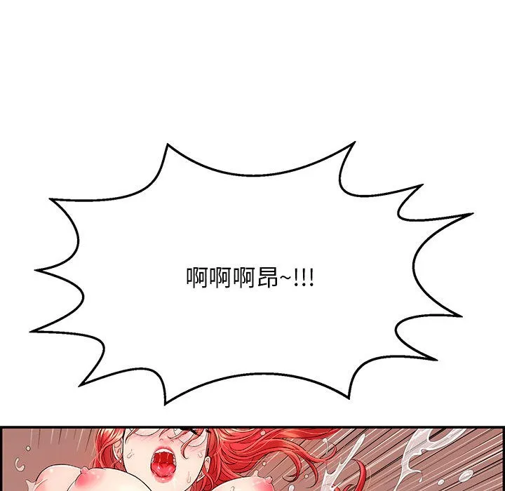再爱我一次 第2话 第66页