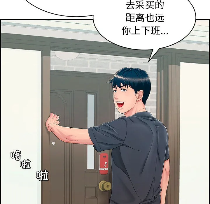 再爱我一次 第2话 第33页