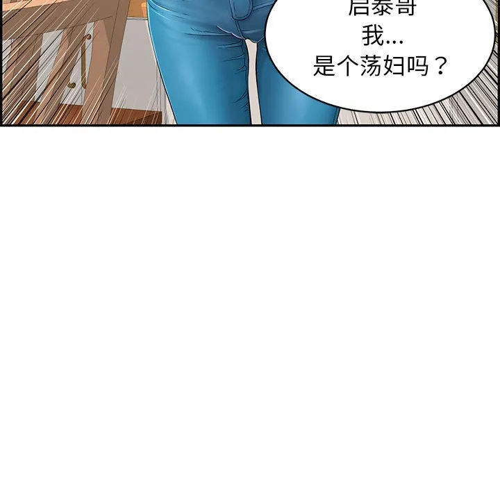 再爱我一次 第2话 第125页
