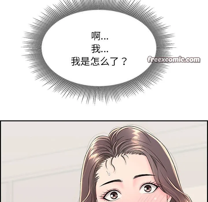 再爱我一次 第2话 第105页