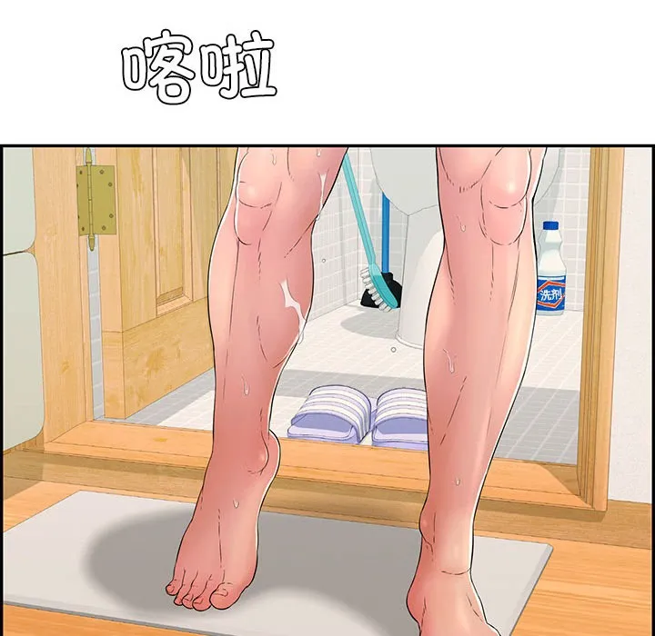 再爱我一次 第2话 第83页