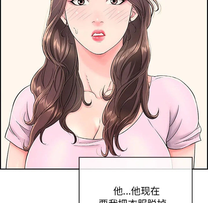 再爱我一次 第2话 第140页