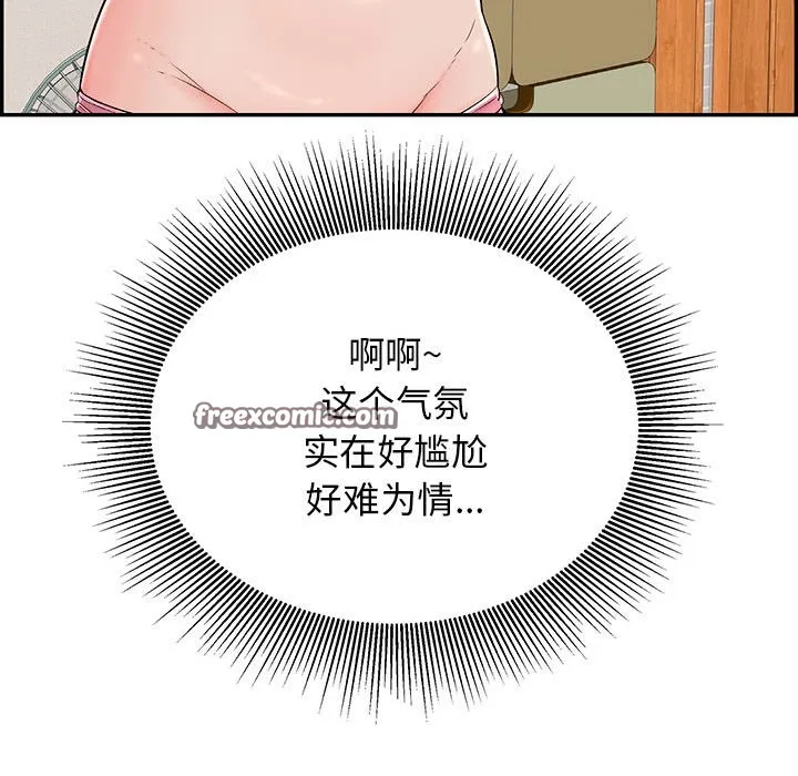 再爱我一次 第2话 第165页
