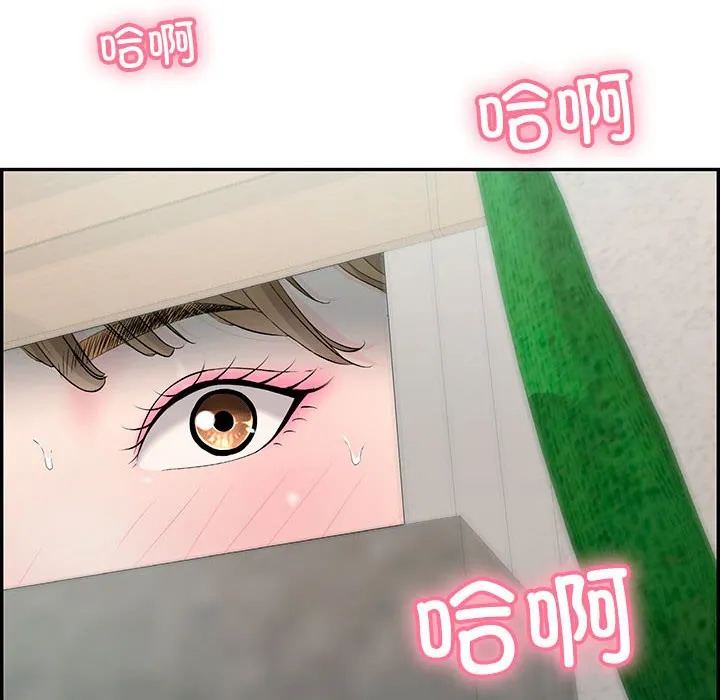 再爱我一次 第2话 第196页
