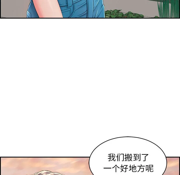 再爱我一次 第2话 第43页