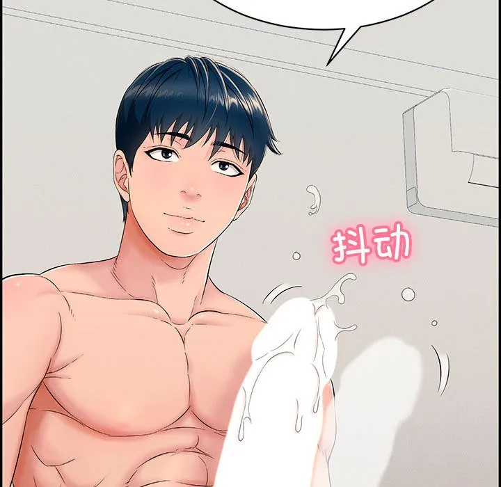 再爱我一次 第2话 第189页