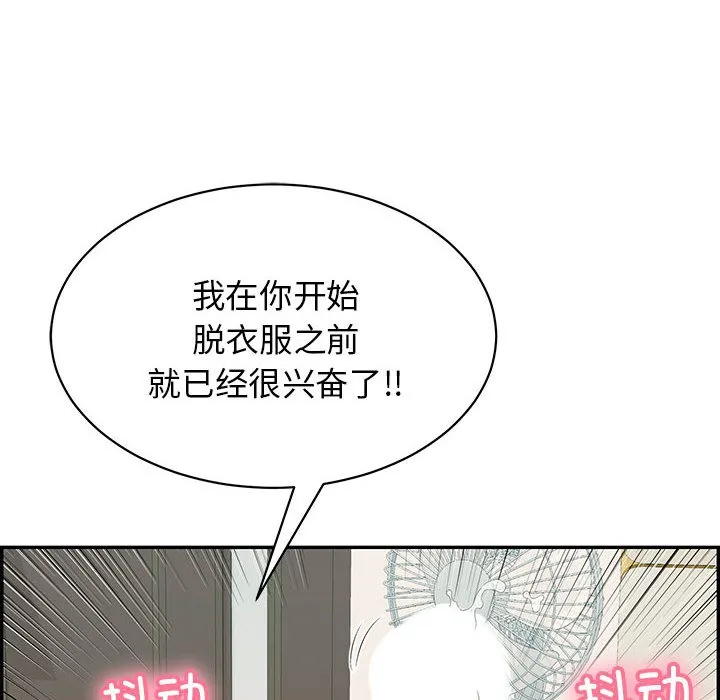 再爱我一次 第2话 第186页
