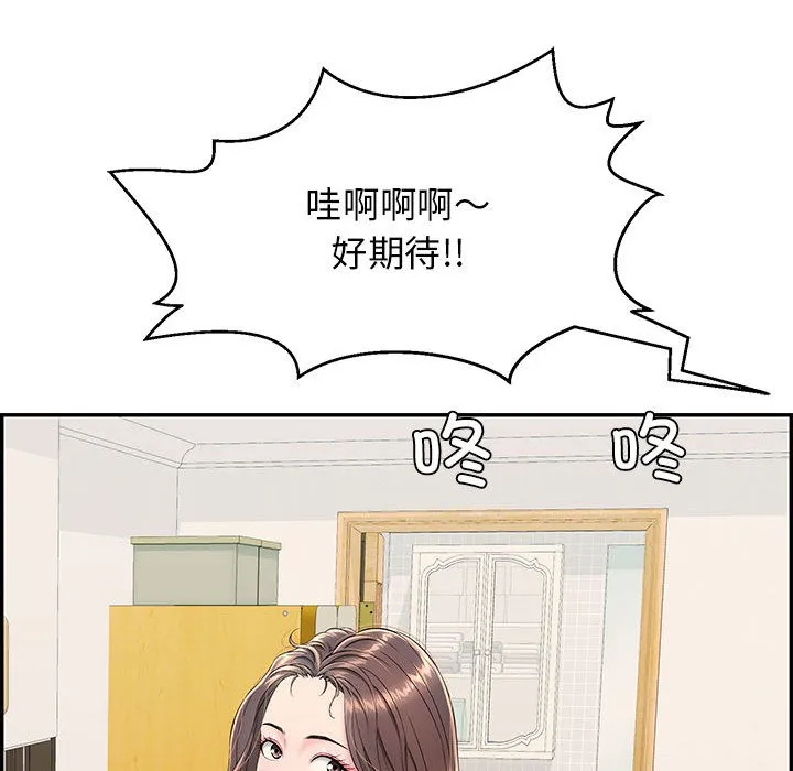 再爱我一次 第2话 第87页