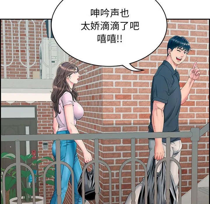 再爱我一次 第2话 第18页