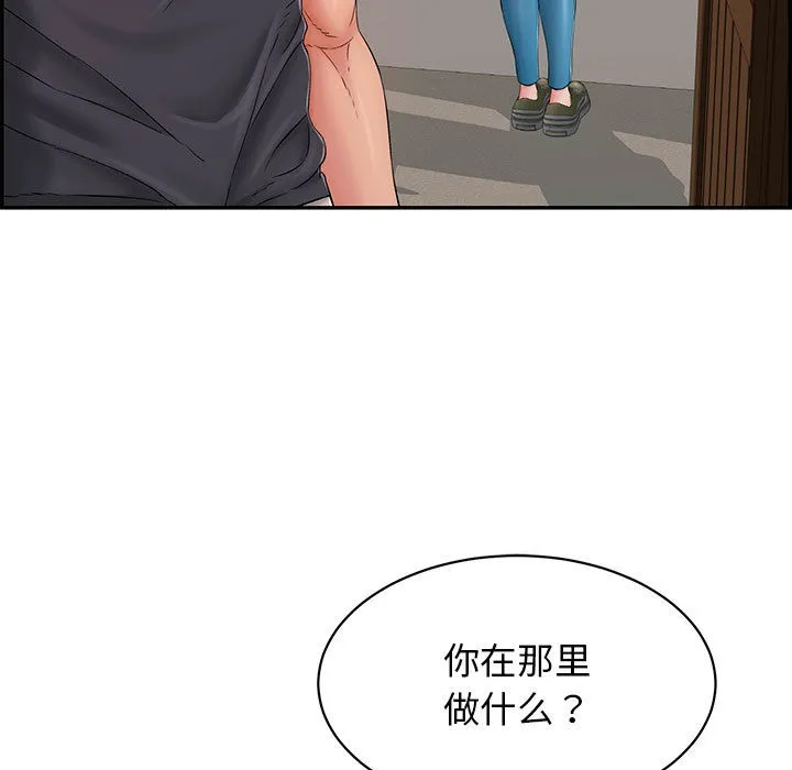 再爱我一次 第2话 第36页
