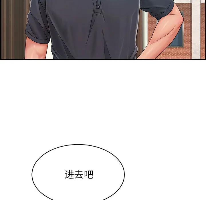 再爱我一次 第2话 第49页