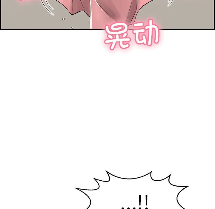 再爱我一次 第2话 第96页