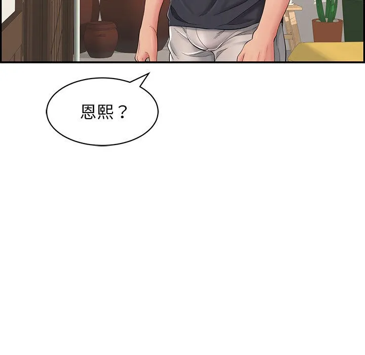 再爱我一次 第2话 第38页