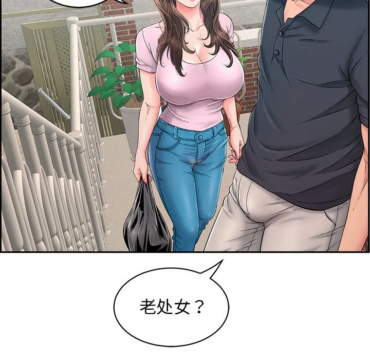 再爱我一次 第2话 第21页