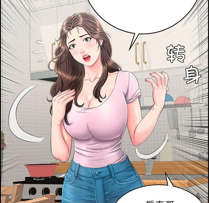 再爱我一次 第2话 第124页