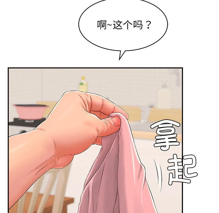 再爱我一次 第2话 第184页