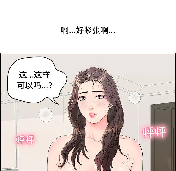 再爱我一次 第2话 第175页