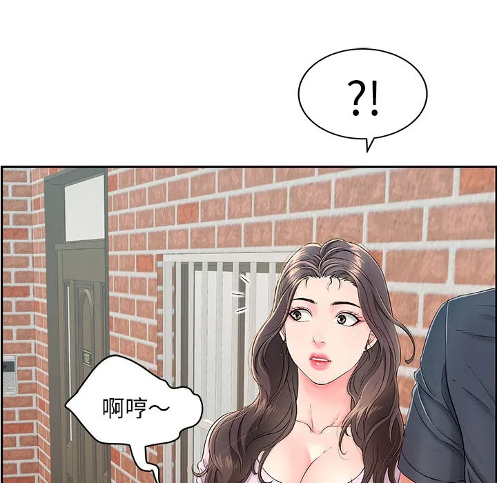 再爱我一次 第2话 第13页