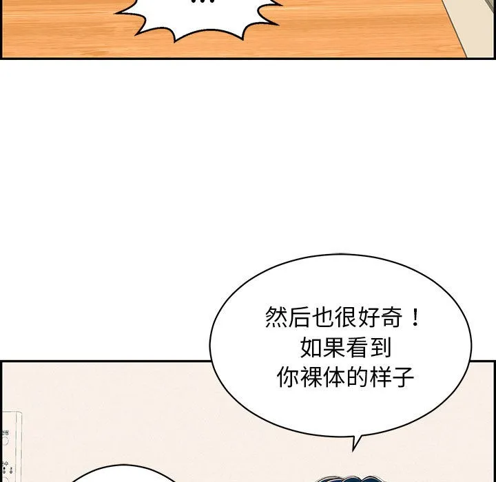 再爱我一次 第2话 第143页