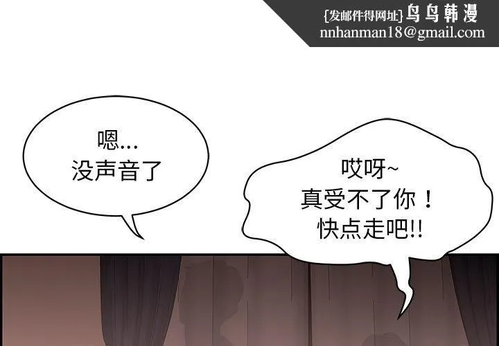 再爱我一次 第2话 第1页