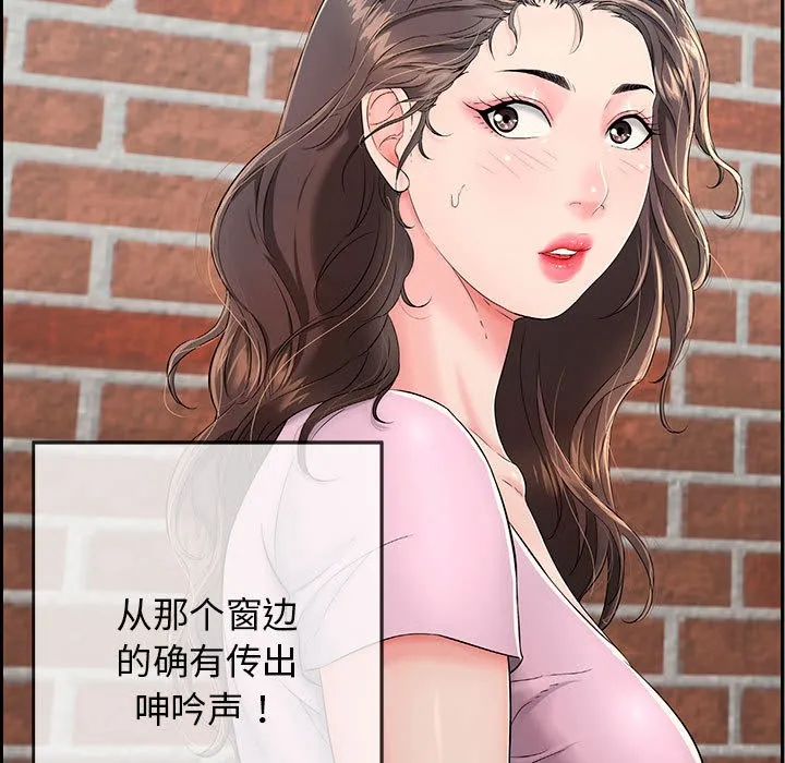 再爱我一次 第2话 第16页