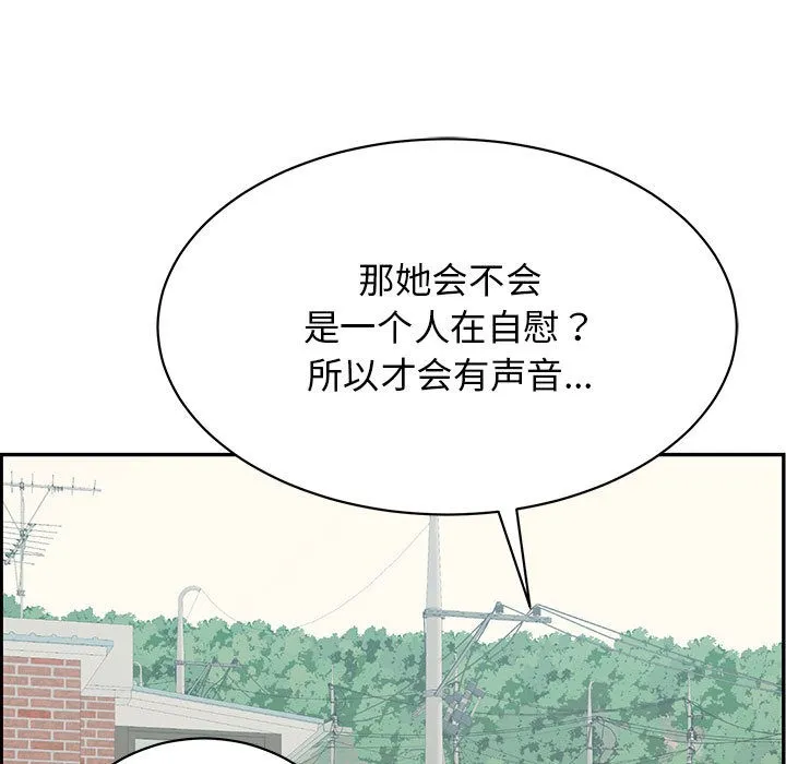 再爱我一次 第2话 第22页