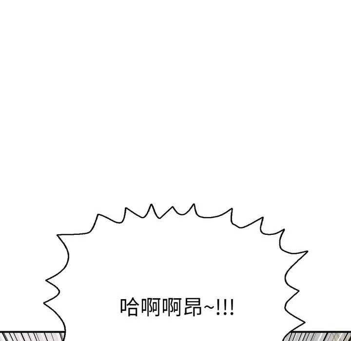 再爱我一次 第20話 第64页