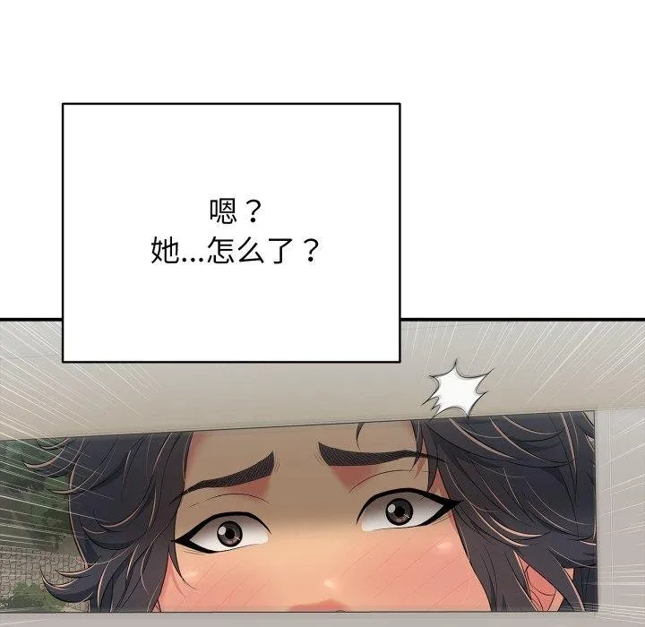 再爱我一次 第20話 第39页