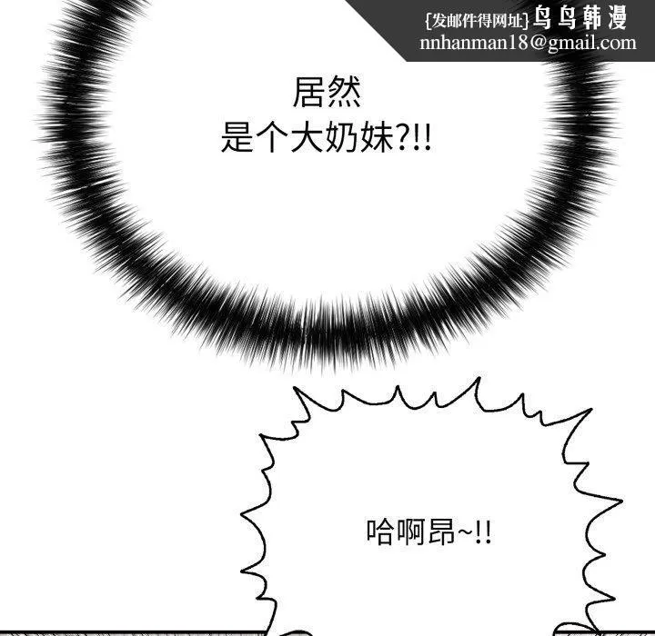再爱我一次 第20話 第95页