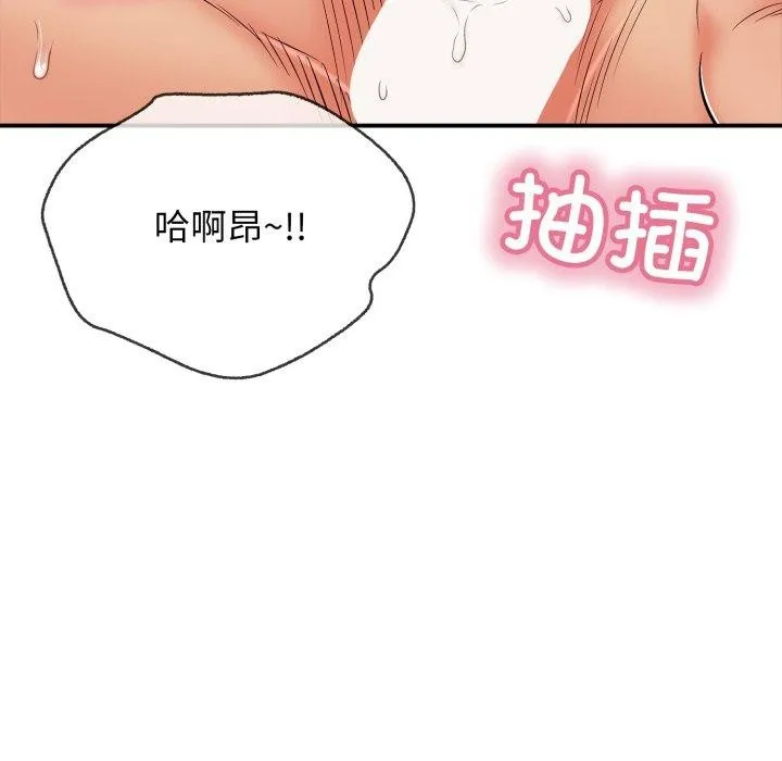 再爱我一次 第20話 第74页